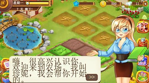 打工人农场模拟[图1]