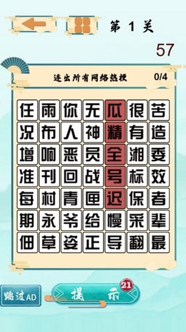 文字梗传奇[图1]