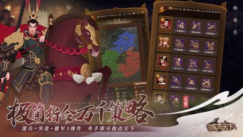 城主天下[图1]
