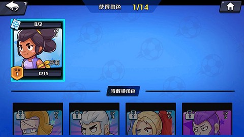 单挑足球[图2]