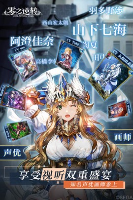 零之逆转[图2]