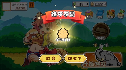 动物之战[图1]