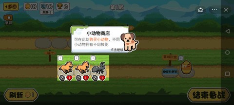 动物之战[图3]