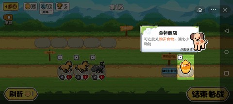 动物之战[图4]