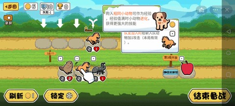 动物之战[图6]