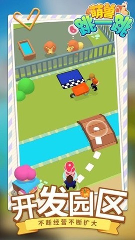 萌兽跳一跳[图1]