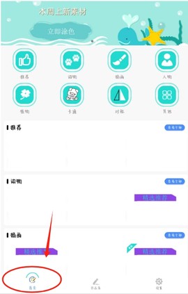 趣图填色游戏[图2]