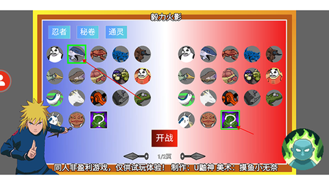 毅力火影[图2]