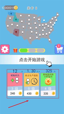 征服世界[图1]
