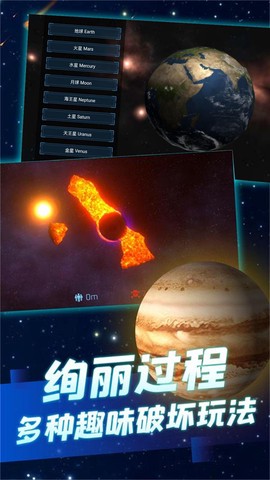 模拟宇宙毁灭[图2]
