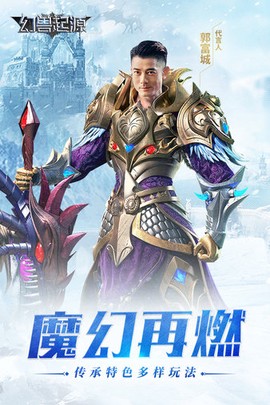 幻兽起源[图1]