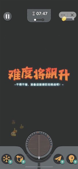 美食大作战[图2]