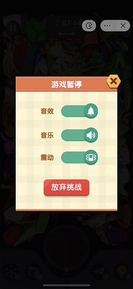 美食大作战[图4]
