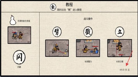 黑神话之义薄云天官方版[图2]