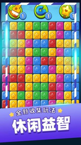 消灭星星乐[图1]