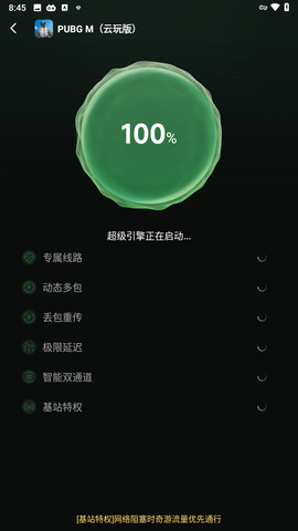 绝地求生国际服云游戏[图1]