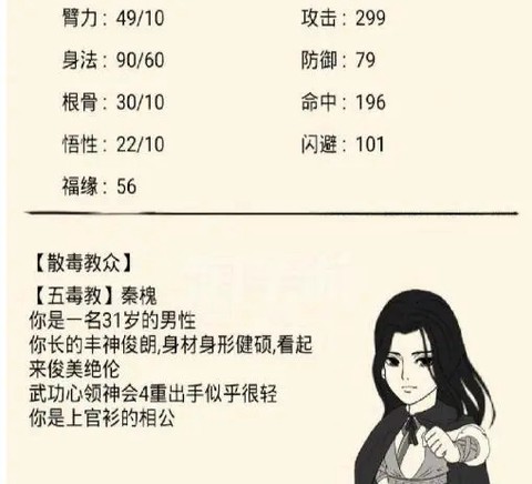 暴走英雄坛[图2]
