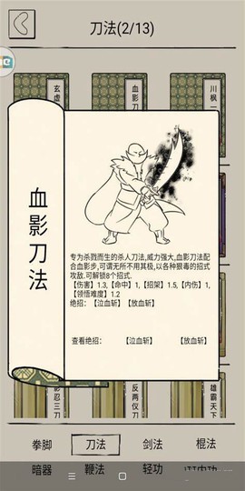 暴走英雄坛[图6]