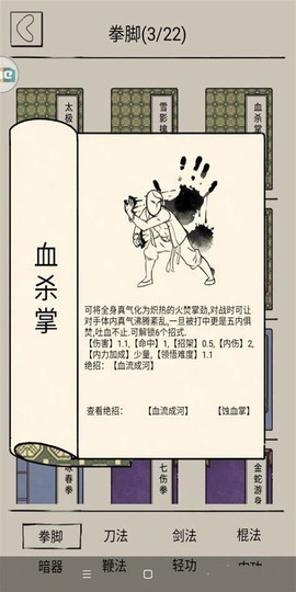 暴走英雄坛[图7]