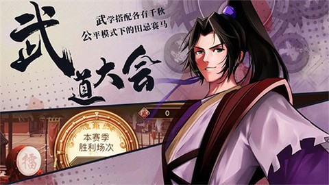 武林英雄传[图4]
