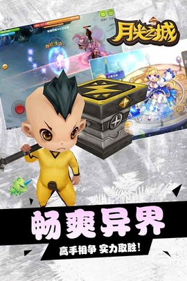 月光之城[图2]