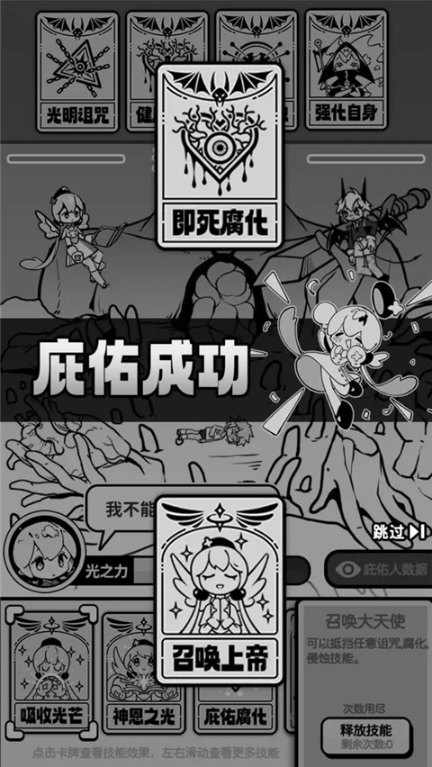 天使模拟器[图1]