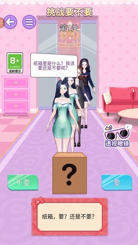 选秀小姐姐[图1]