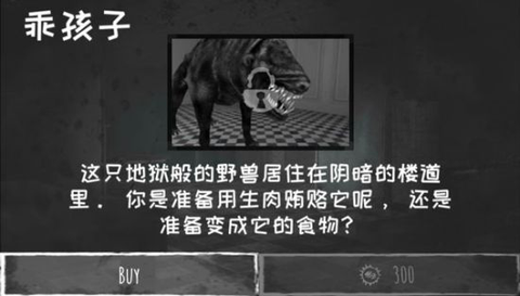 魂之眼安卓版[图2]