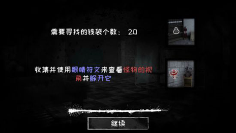 魂之眼安卓版[图5]
