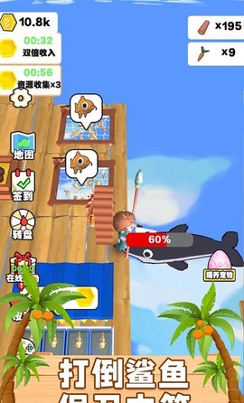 木筏生存日记[图1]
