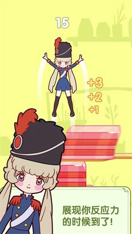 果冻女孩截图3