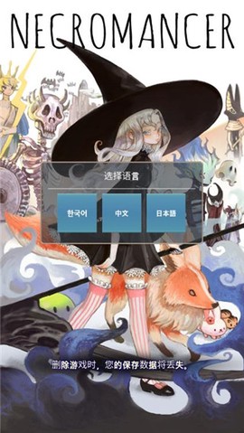 死灵法师截图1