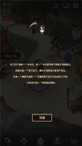 死灵法师截图2