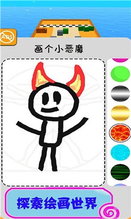 画线英雄截图2