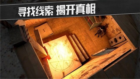 密室历险截图2