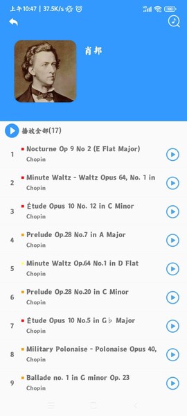 乱弹琴截图1