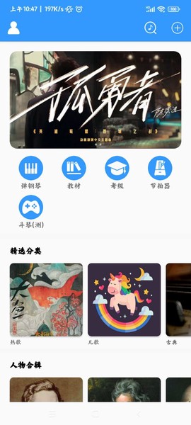 乱弹琴截图2