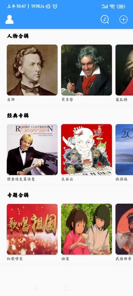 乱弹琴截图3