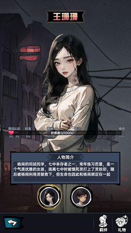 神秘复苏[图2]