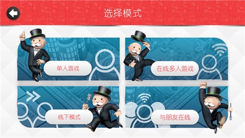 地产大富翁[图2]