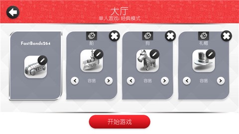 地产大富翁[图5]
