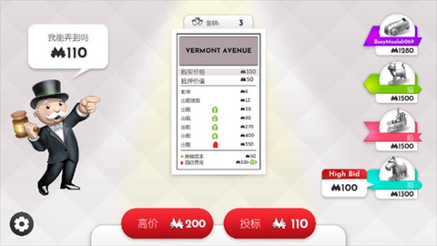 地产大富翁[图11]