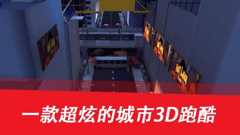 急速冲刺[图1]