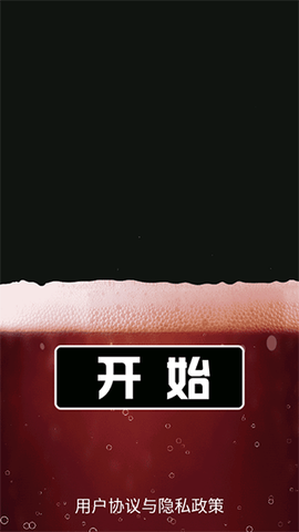 肥宅快乐水大作战[图2]