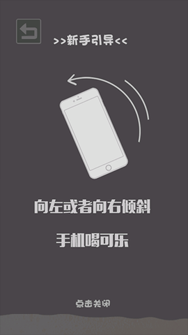 肥宅快乐水大作战[图4]