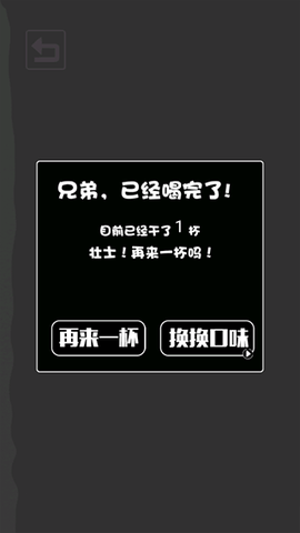 肥宅快乐水大作战[图6]