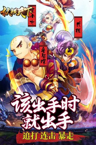 纵横天下[图2]