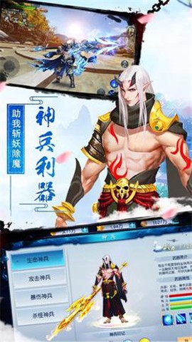 纵剑仙界之降魔录[图1]