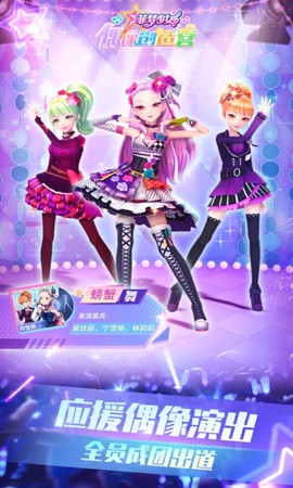 菲梦少女偶像创造营[图1]