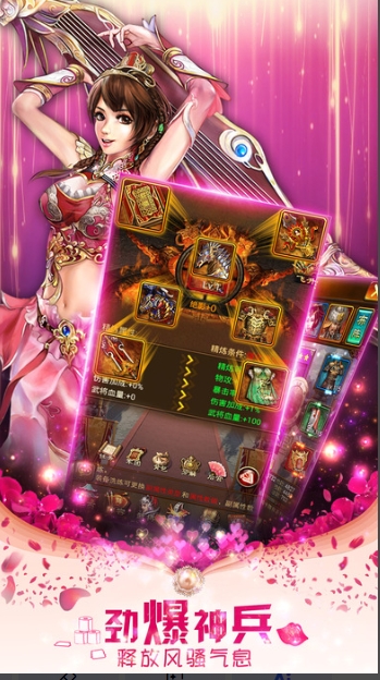 宅男三国截图3